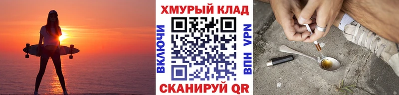 дарнет шоп  Яхрома  ОМГ ОМГ tor  ГЕРОИН хмурый 