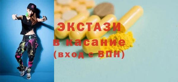экстази Новодвинск
