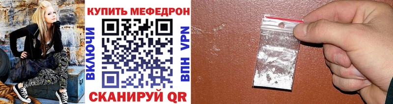 Мефедрон мяу мяу  Яхрома 