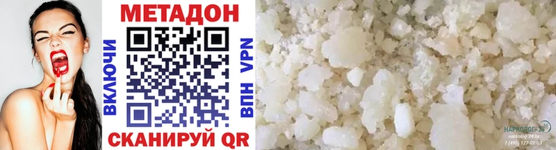 где продают   Яхрома  Метадон VHQ 